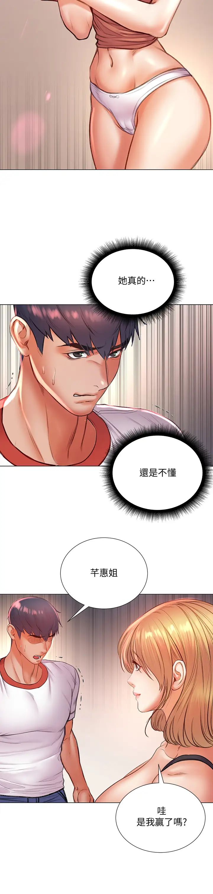 [韩国漫画] 超市的漂亮姐姐 剧情,职场#[35P]-24