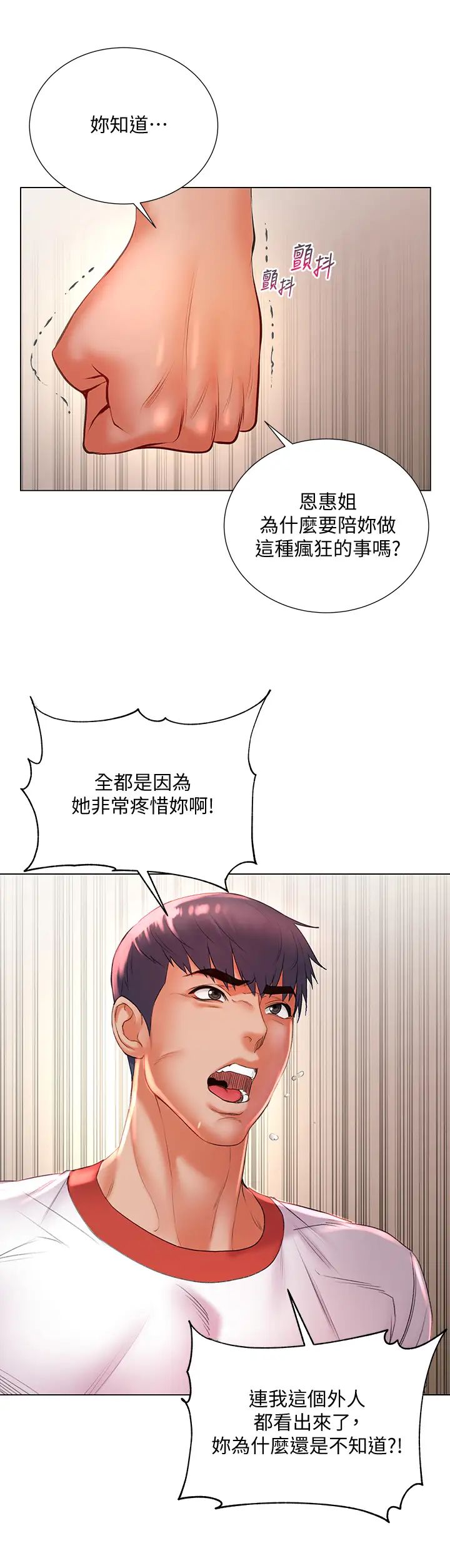 [韩国漫画] 超市的漂亮姐姐 剧情,职场#[35P]-25