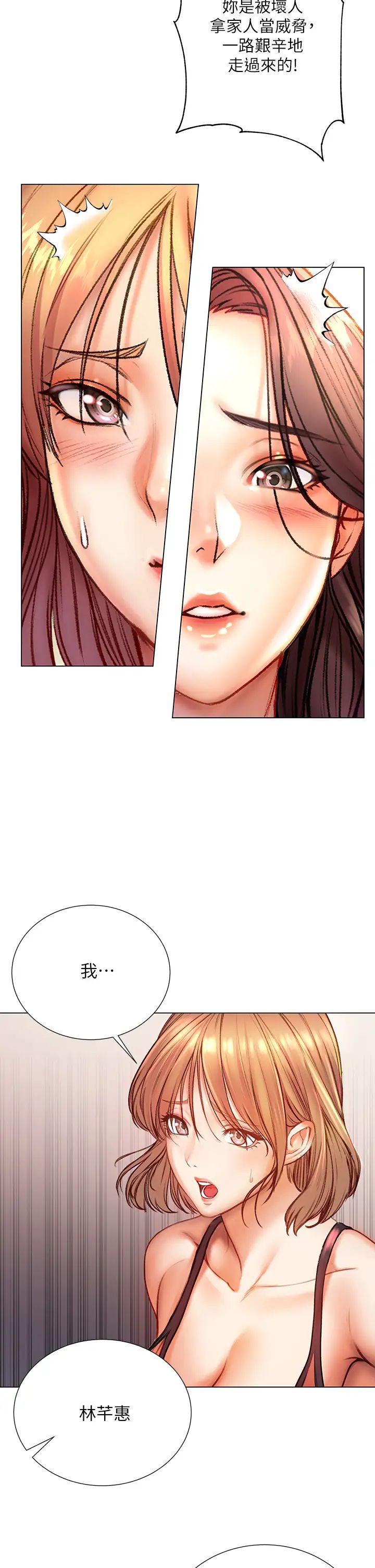 [韩国漫画] 超市的漂亮姐姐 剧情,职场#[35P]-27