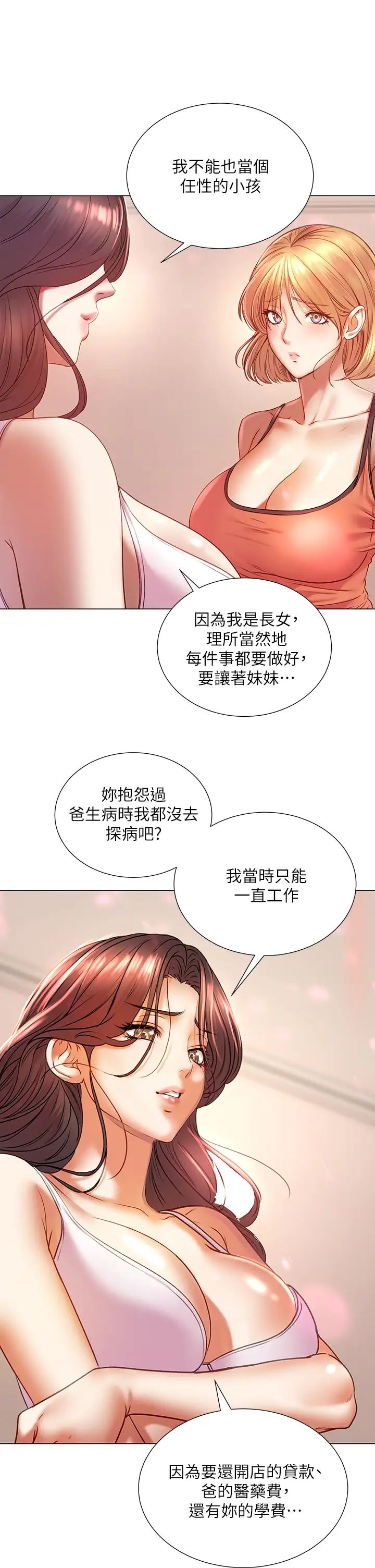 [韩国漫画] 超市的漂亮姐姐 剧情,职场#[35P]-29