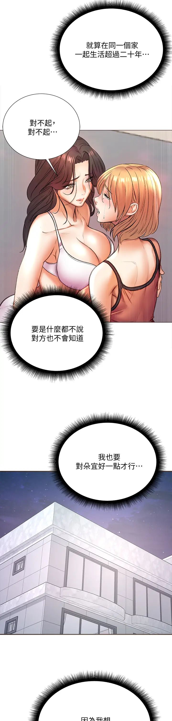 [韩国漫画] 超市的漂亮姐姐 剧情,职场#[35P]-33