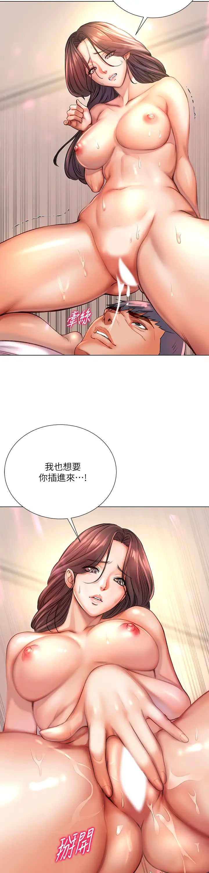 [韩国漫画] 超市的漂亮姐姐 剧情,职场#[35P]-9