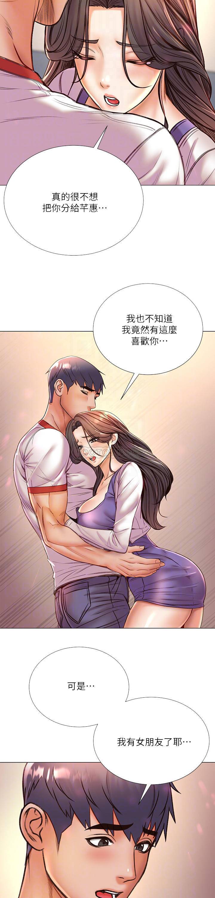 [韩国漫画] 超市的漂亮姐姐 剧情,职场#[30P]-13