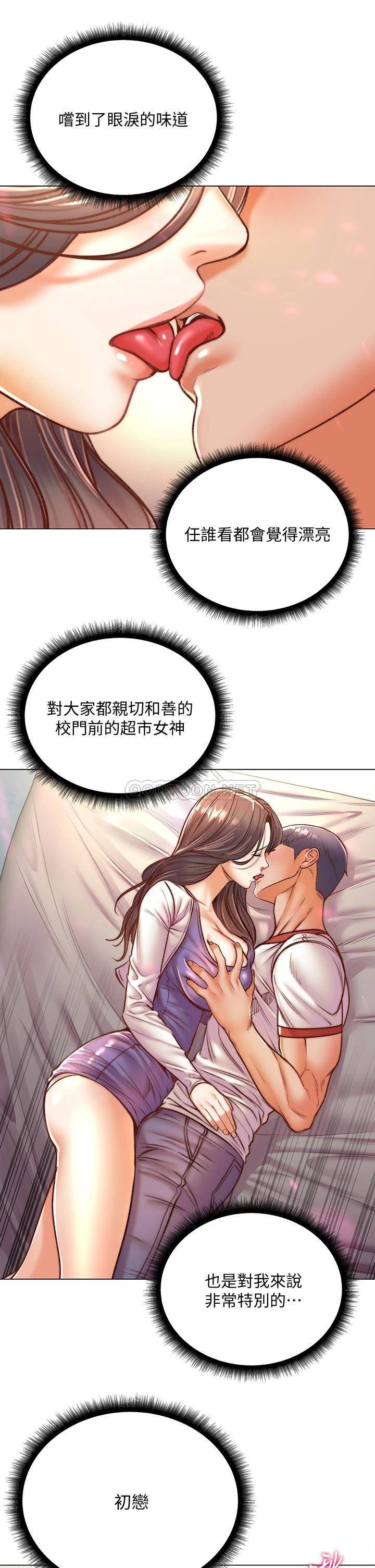 [韩国漫画] 超市的漂亮姐姐 剧情,职场#[30P]-16