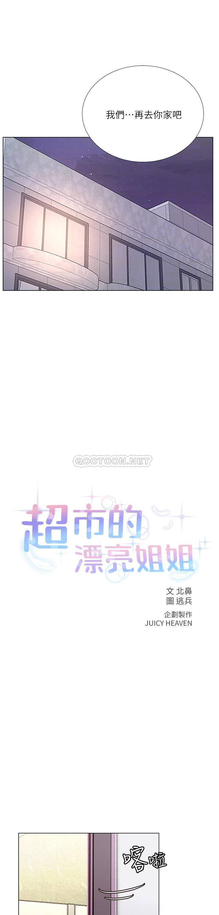 [韩国漫画] 超市的漂亮姐姐 剧情,职场#[30P]-4