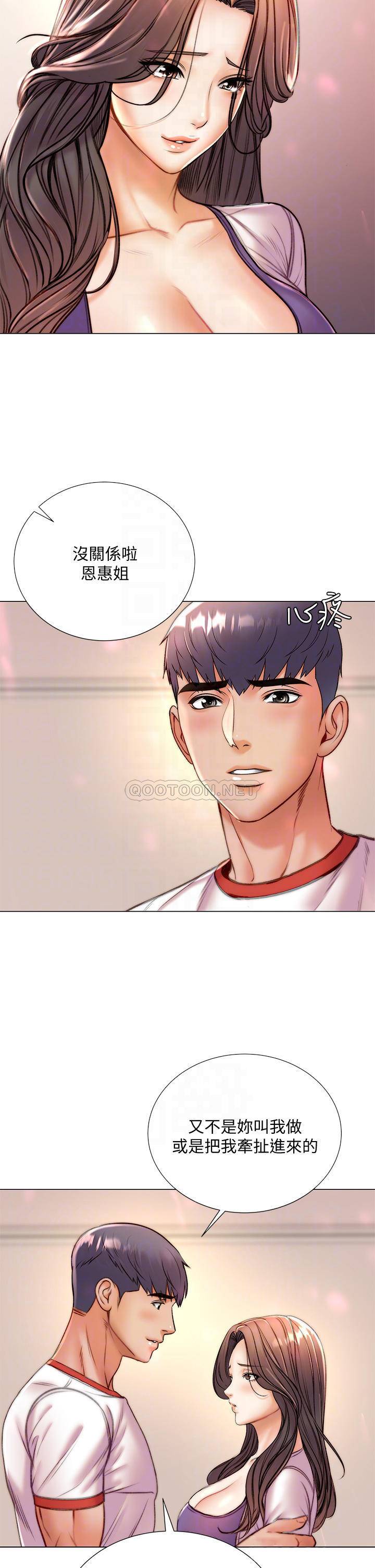 [韩国漫画] 超市的漂亮姐姐 剧情,职场#[30P]-7