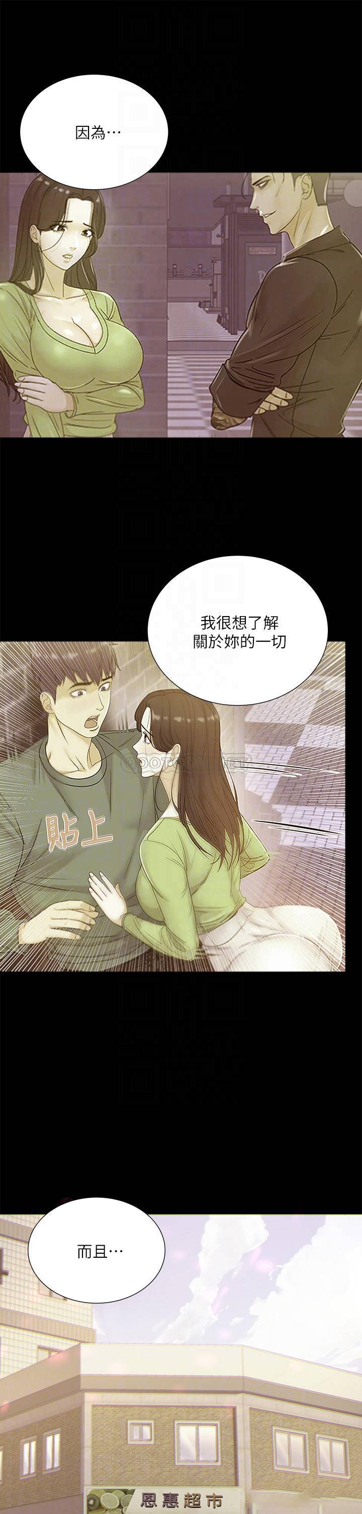 [韩国漫画] 超市的漂亮姐姐 剧情,职场#[30P]-9