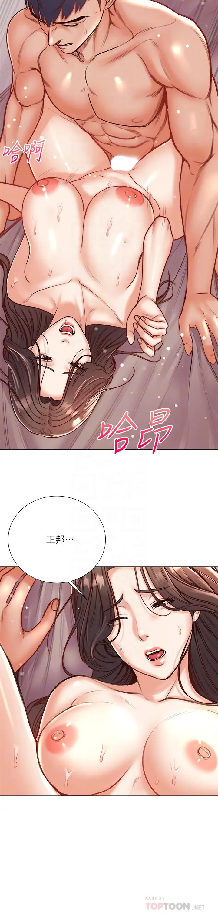 [韩国漫画] 超市的漂亮姐姐 剧情,职场#[35P]-12