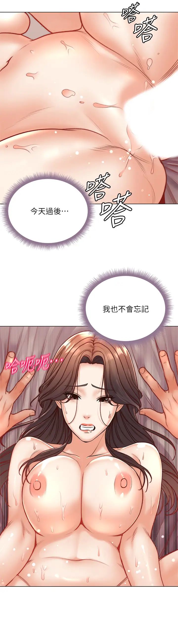 [韩国漫画] 超市的漂亮姐姐 剧情,职场#[35P]-13