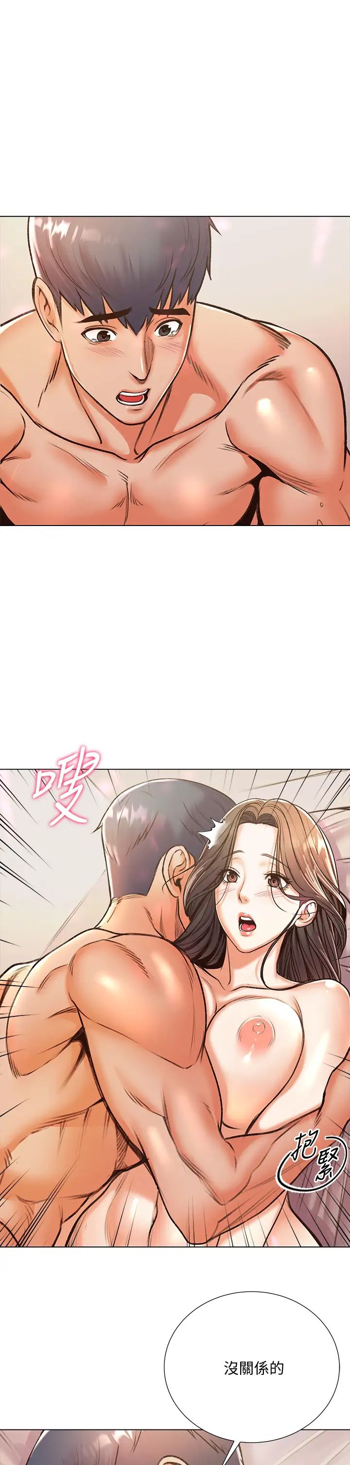 [韩国漫画] 超市的漂亮姐姐 剧情,职场#[35P]-23