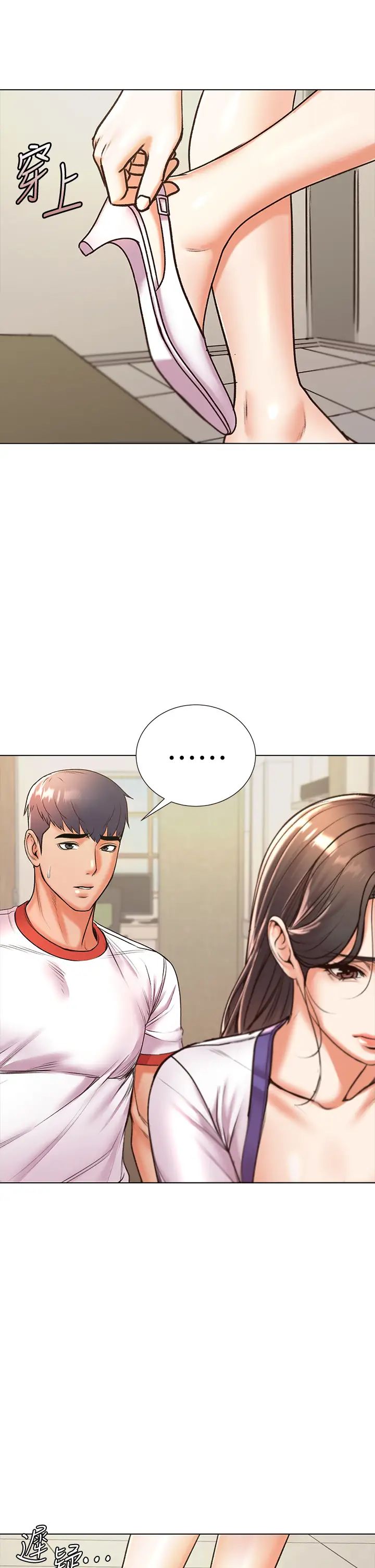 [韩国漫画] 超市的漂亮姐姐 剧情,职场#[35P]-27