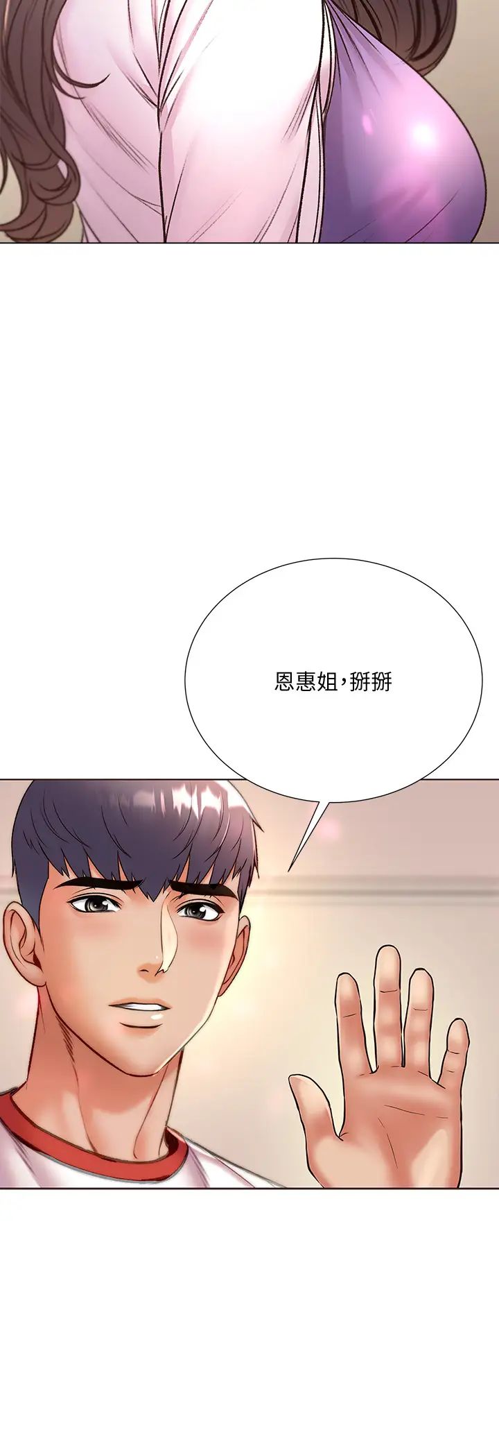 [韩国漫画] 超市的漂亮姐姐 剧情,职场#[35P]-31