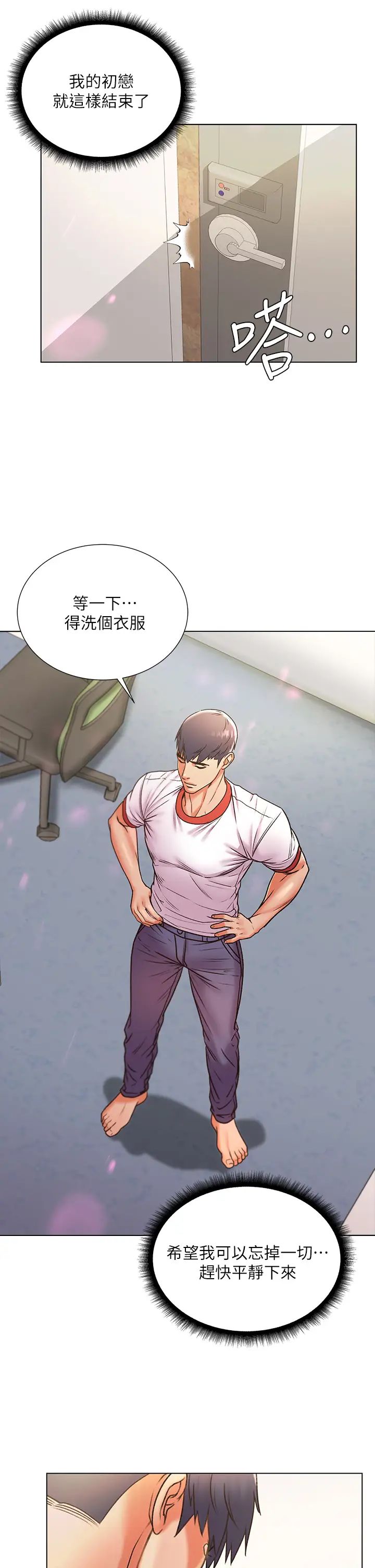 [韩国漫画] 超市的漂亮姐姐 剧情,职场#[35P]-32