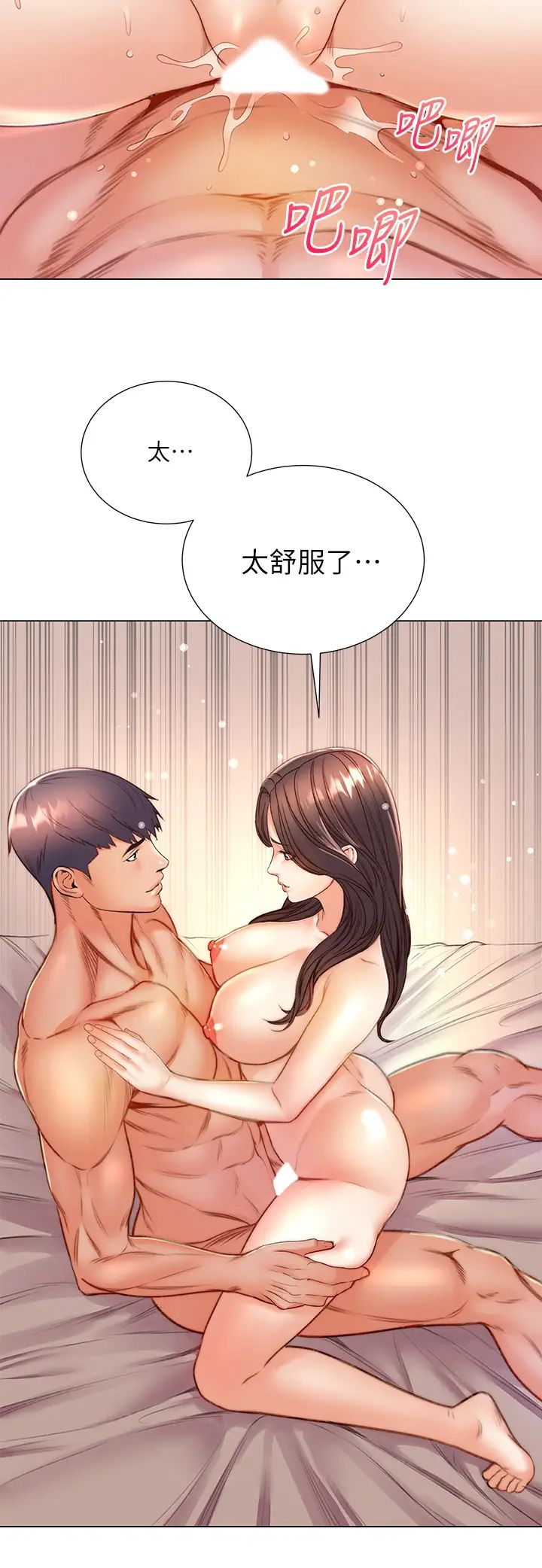 [韩国漫画] 超市的漂亮姐姐 剧情,职场#[35P]-7