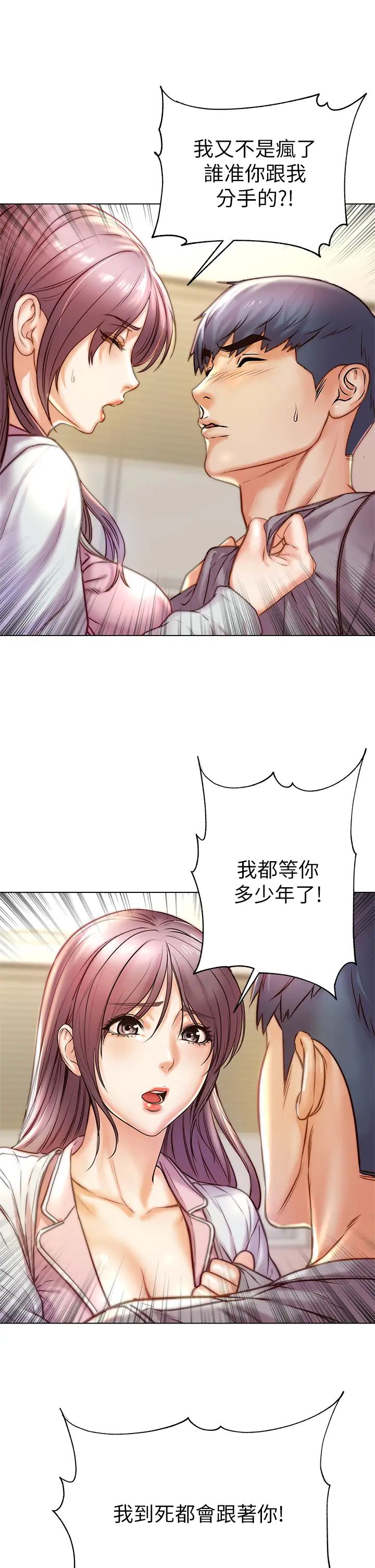 [韩国漫画] 超市的漂亮姐姐 剧情,职场#[32P]-17