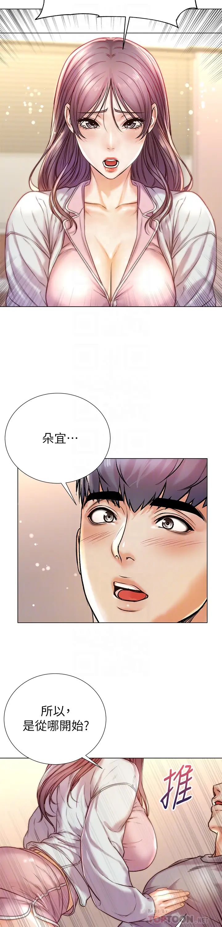 [韩国漫画] 超市的漂亮姐姐 剧情,职场#[32P]-18