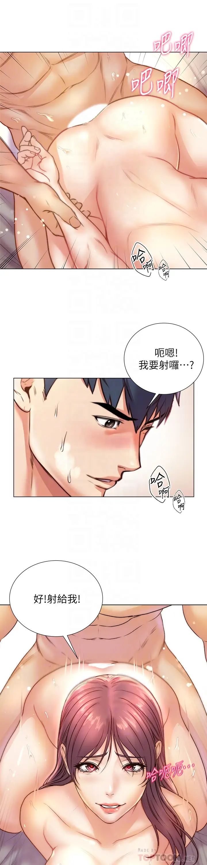 [韩国漫画] 超市的漂亮姐姐 剧情,职场#[32P]-18