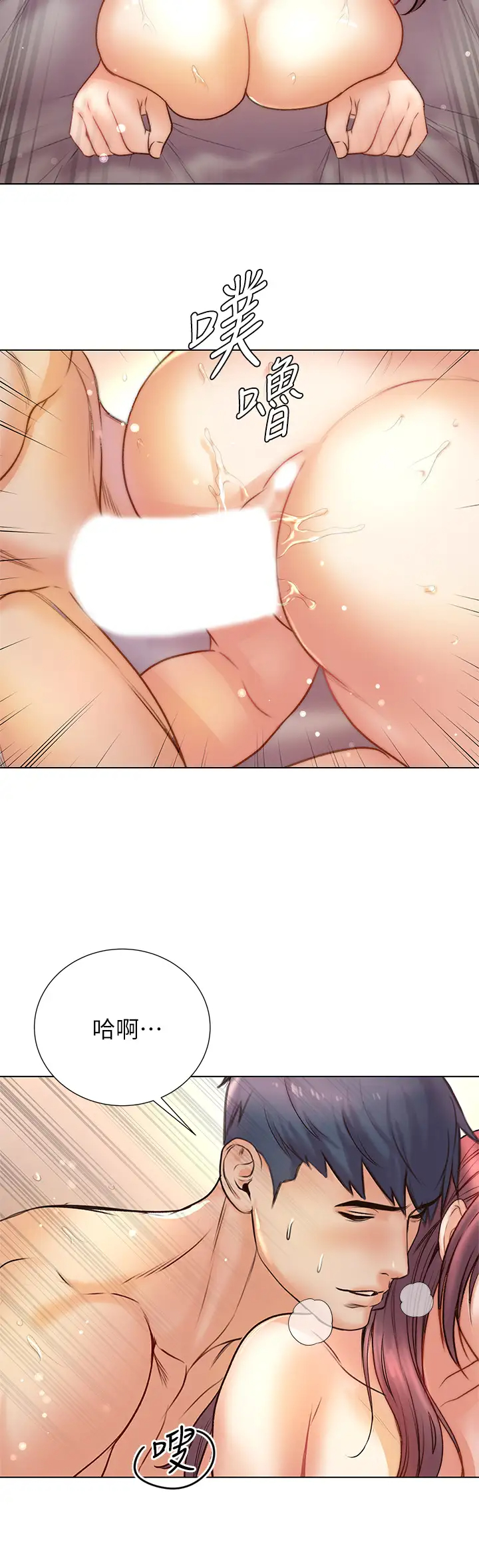 [韩国漫画] 超市的漂亮姐姐 剧情,职场#[32P]-19