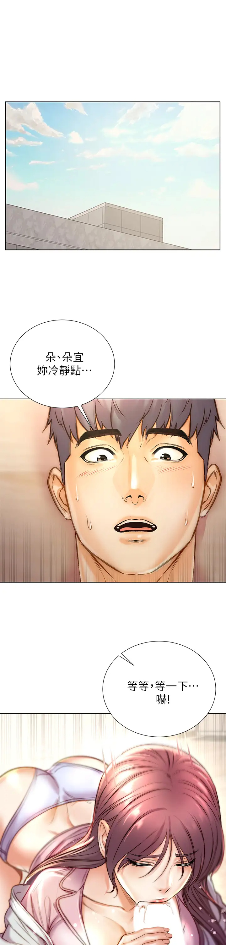 [韩国漫画] 超市的漂亮姐姐 剧情,职场#[32P]-2
