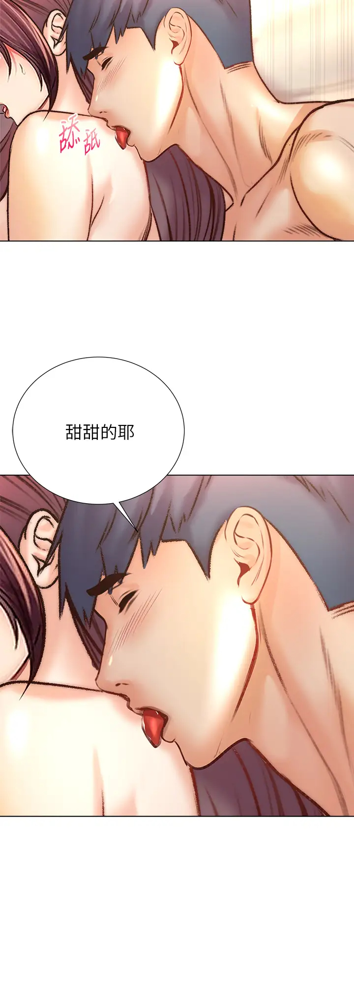 [韩国漫画] 超市的漂亮姐姐 剧情,职场#[32P]-22