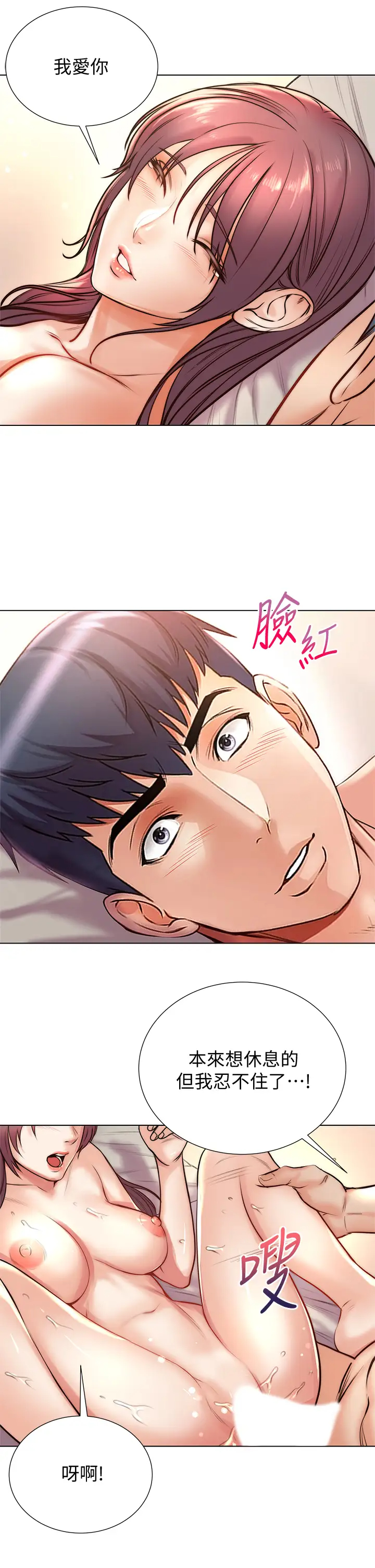 [韩国漫画] 超市的漂亮姐姐 剧情,职场#[32P]-26