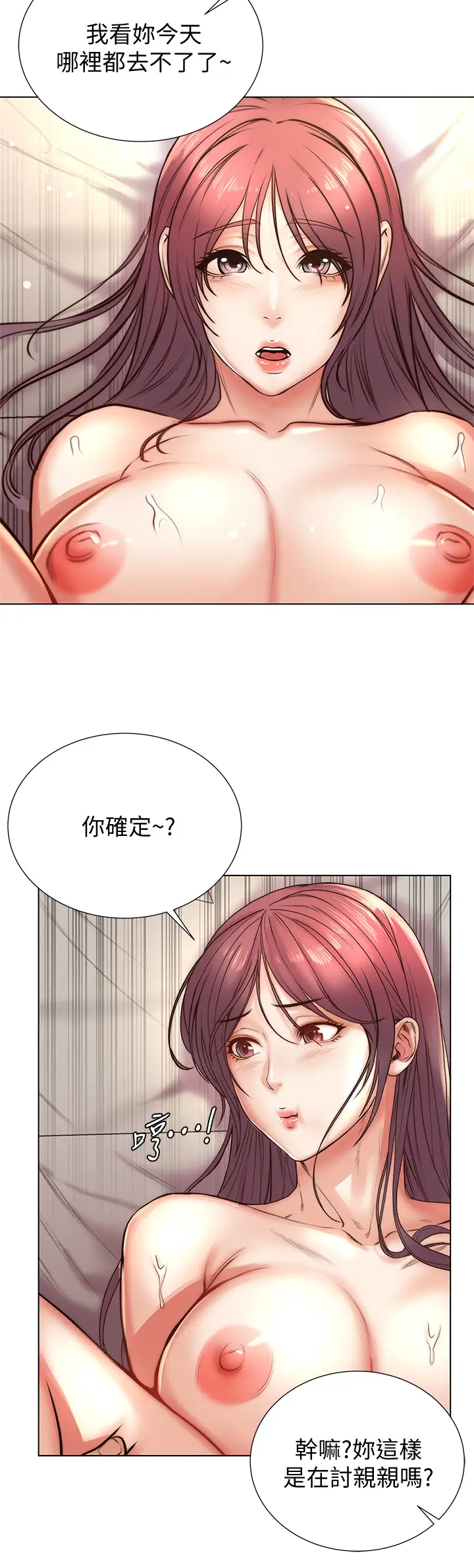 [韩国漫画] 超市的漂亮姐姐 剧情,职场#[32P]-28
