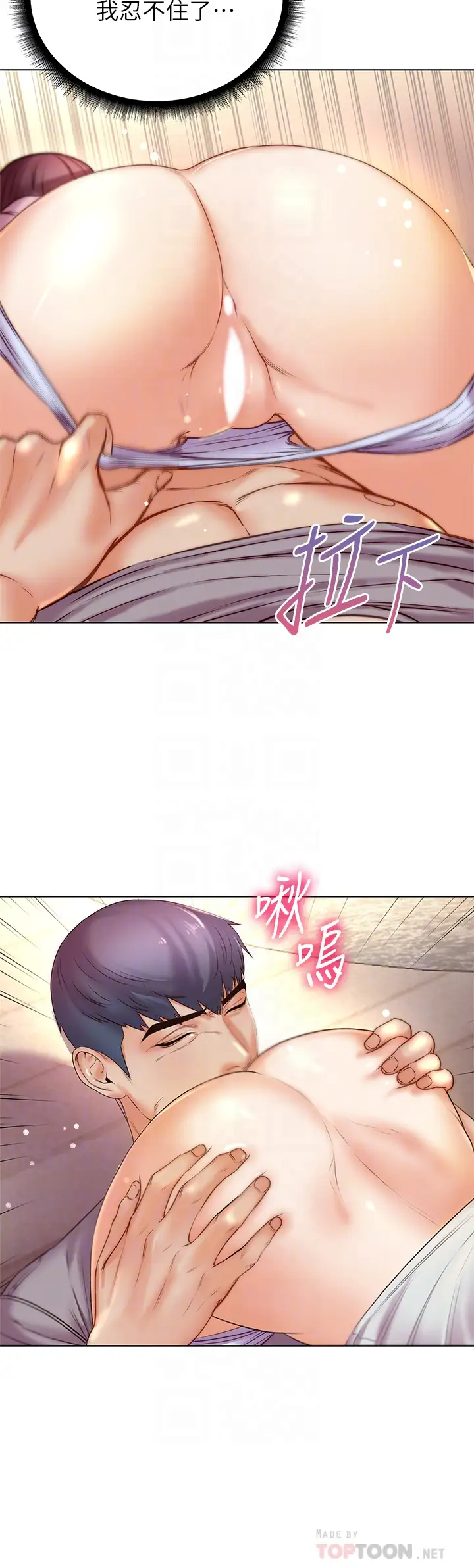 [韩国漫画] 超市的漂亮姐姐 剧情,职场#[32P]-4