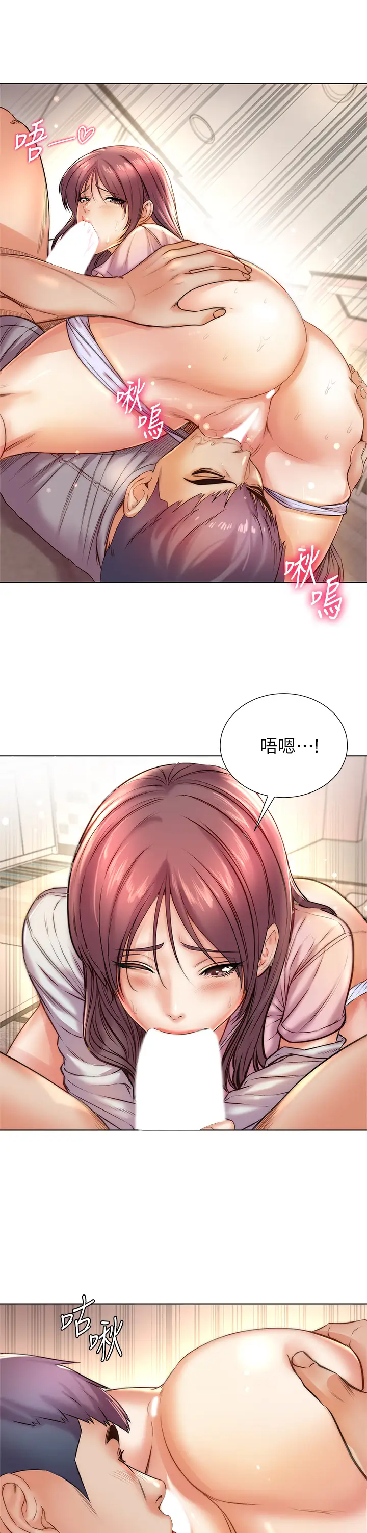 [韩国漫画] 超市的漂亮姐姐 剧情,职场#[32P]-5