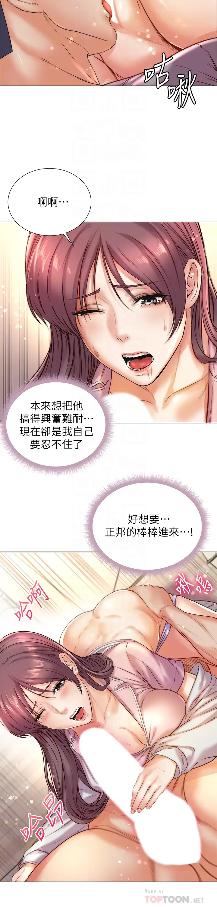 [韩国漫画] 超市的漂亮姐姐 剧情,职场#[32P]-6
