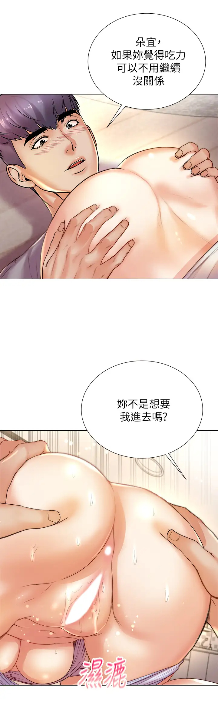 [韩国漫画] 超市的漂亮姐姐 剧情,职场#[32P]-7