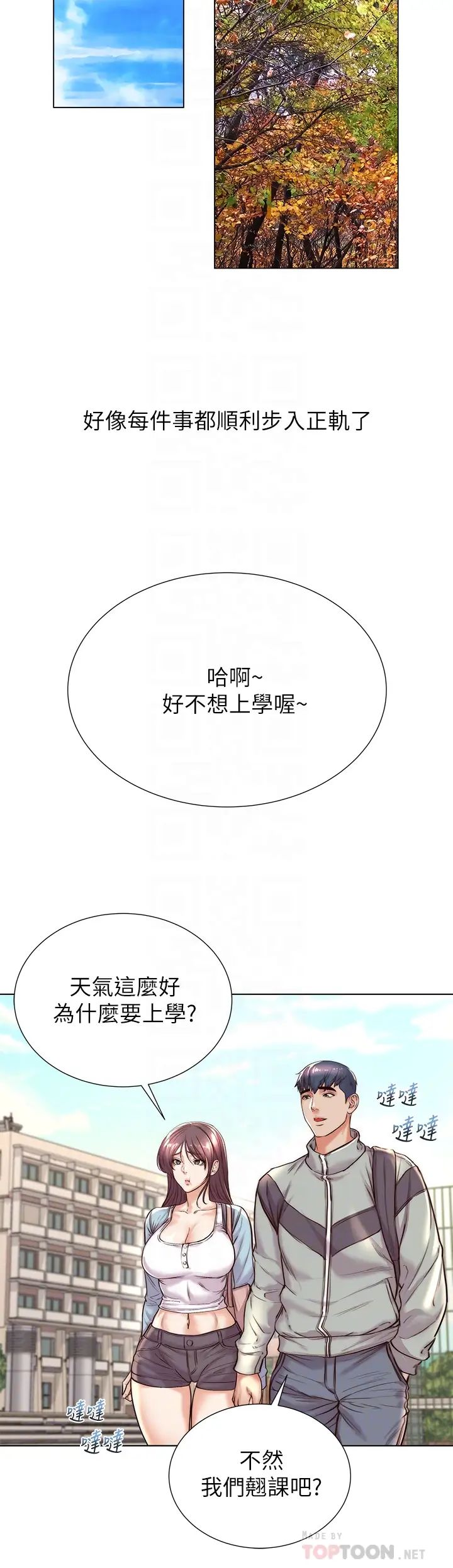 [韩国漫画] 超市的漂亮姐姐 剧情,职场#[34P]-10