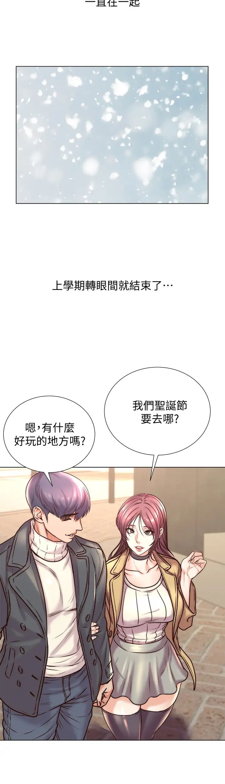 [韩国漫画] 超市的漂亮姐姐 剧情,职场#[34P]-13