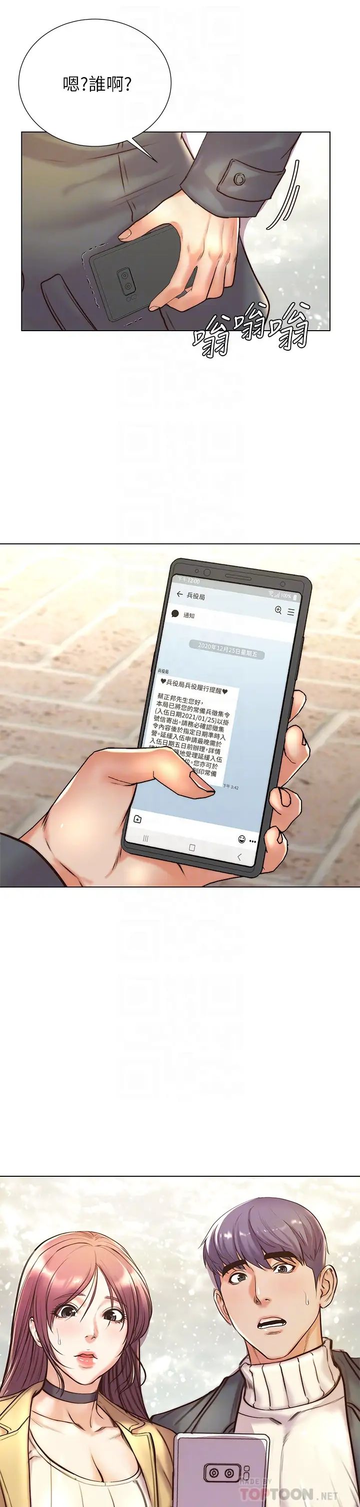[韩国漫画] 超市的漂亮姐姐 剧情,职场#[34P]-14