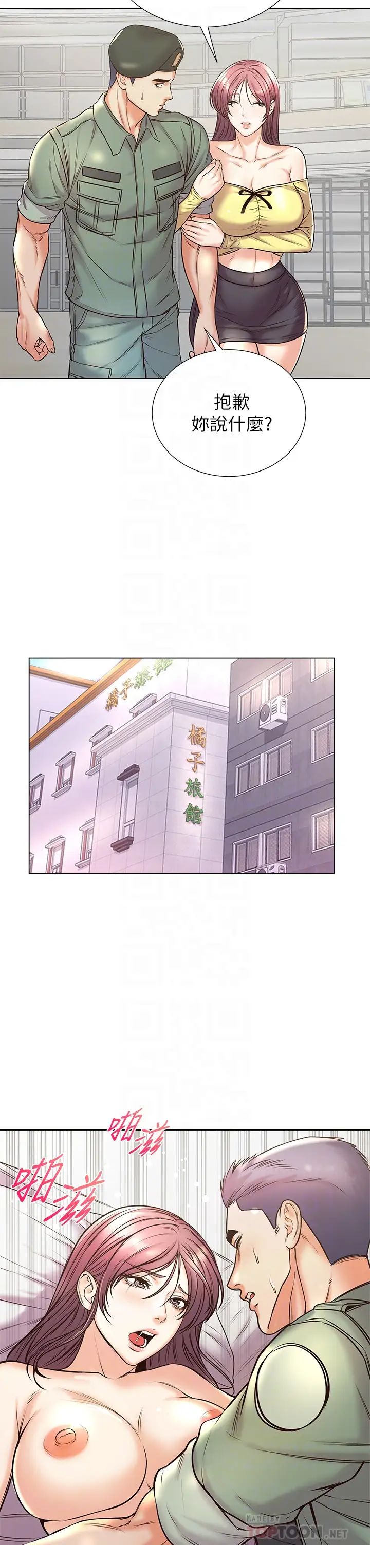 [韩国漫画] 超市的漂亮姐姐 剧情,职场#[34P]-18