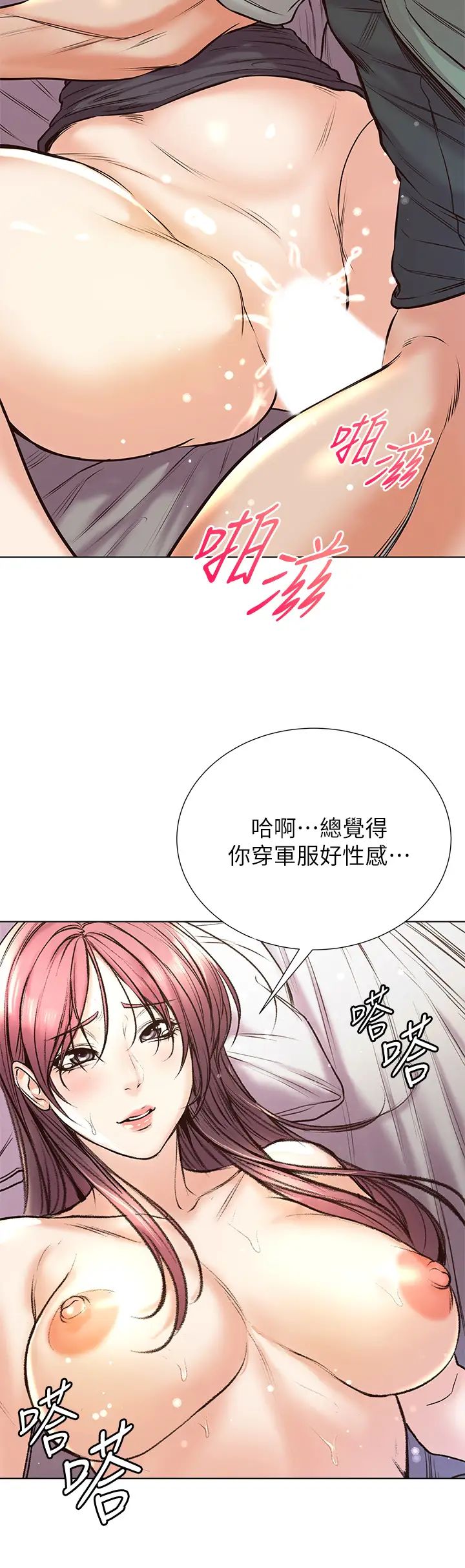 [韩国漫画] 超市的漂亮姐姐 剧情,职场#[34P]-19