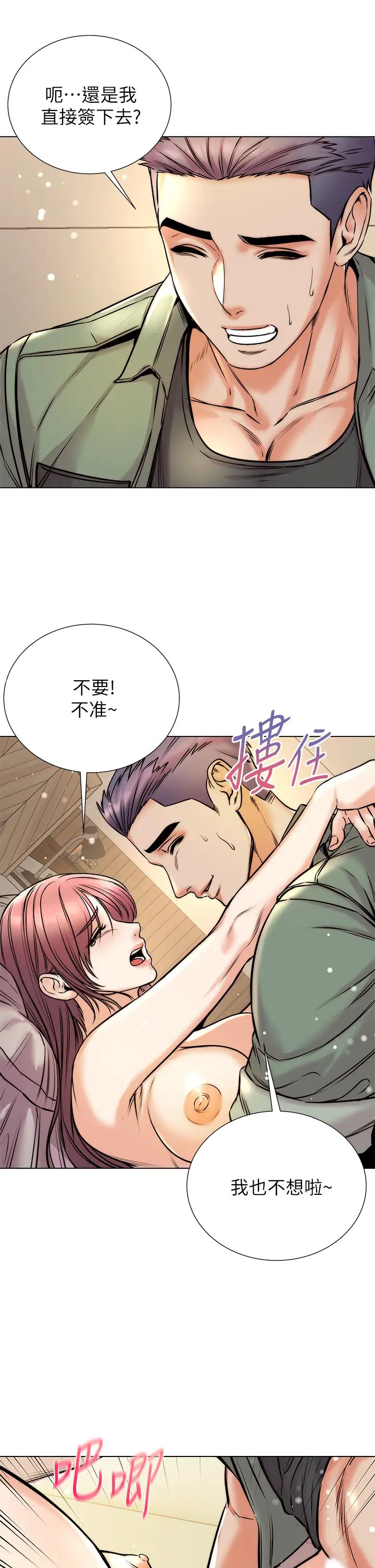 [韩国漫画] 超市的漂亮姐姐 剧情,职场#[34P]-20