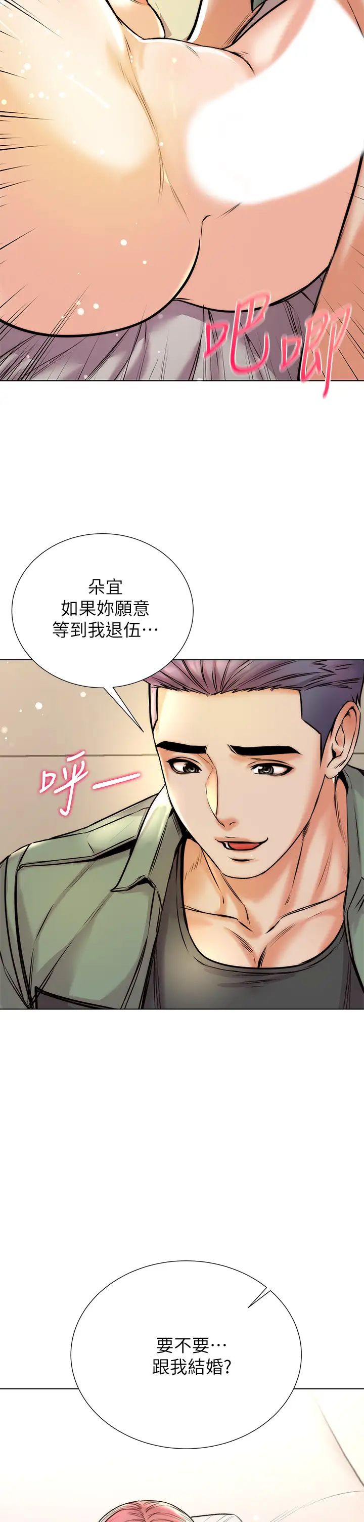 [韩国漫画] 超市的漂亮姐姐 剧情,职场#[34P]-21