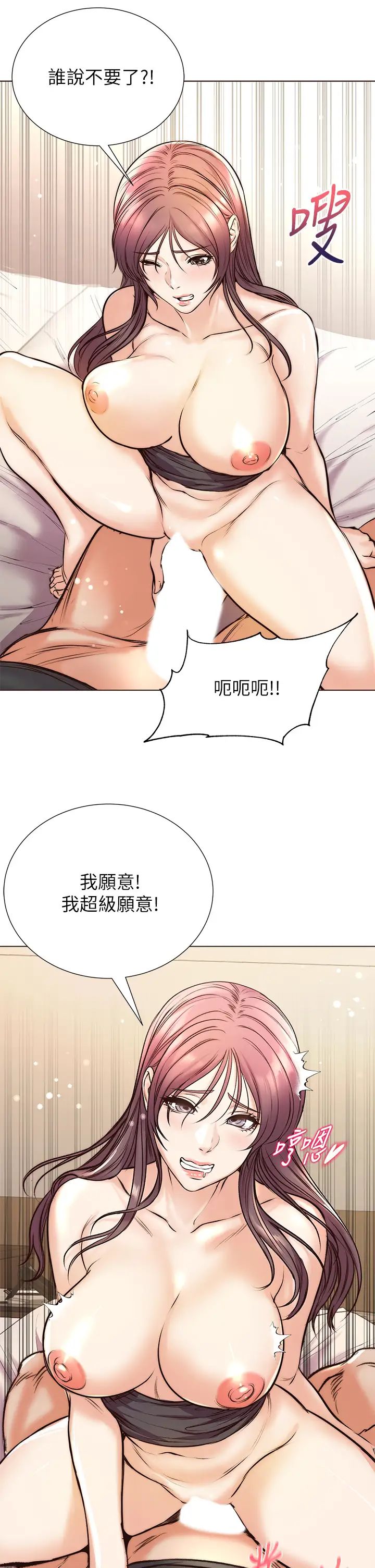 [韩国漫画] 超市的漂亮姐姐 剧情,职场#[34P]-23