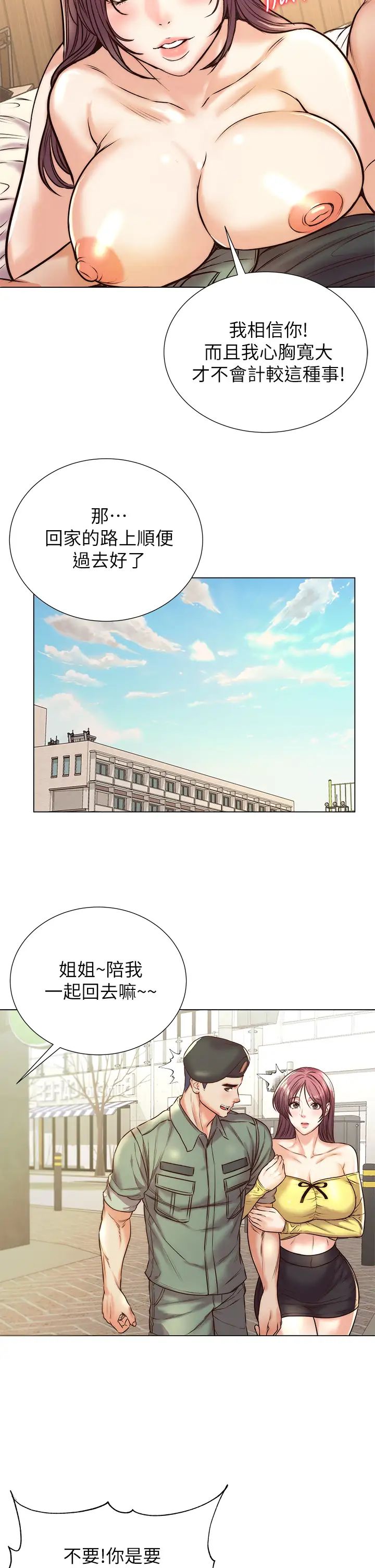 [韩国漫画] 超市的漂亮姐姐 剧情,职场#[34P]-27