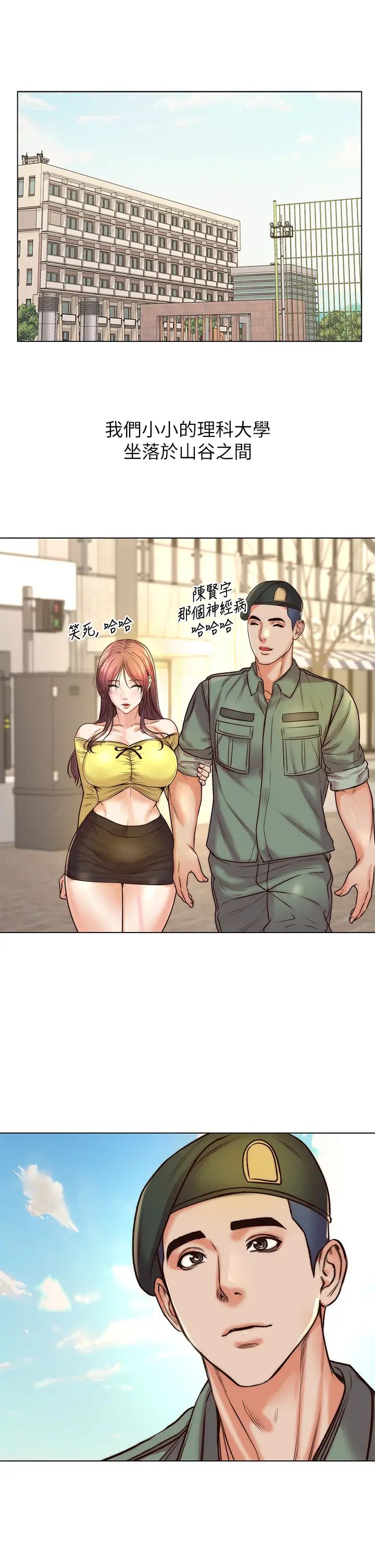[韩国漫画] 超市的漂亮姐姐 剧情,职场#[34P]-29