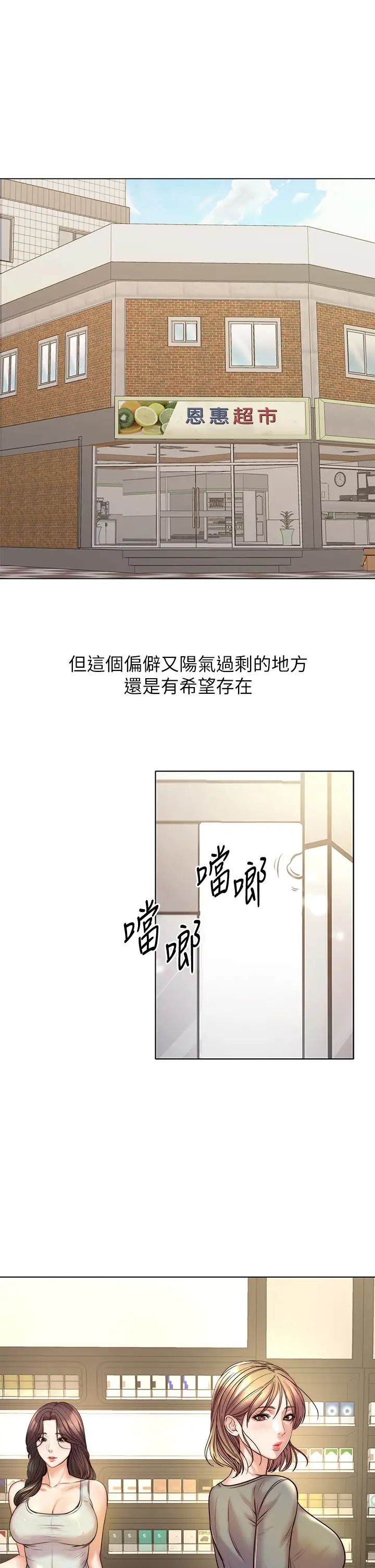 [韩国漫画] 超市的漂亮姐姐 剧情,职场#[34P]-30