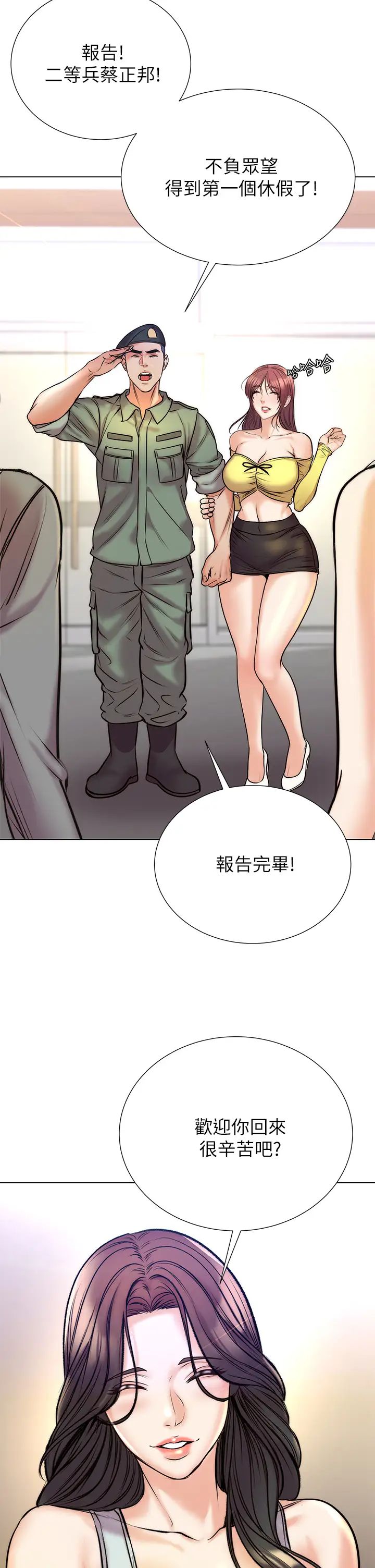 [韩国漫画] 超市的漂亮姐姐 剧情,职场#[34P]-33