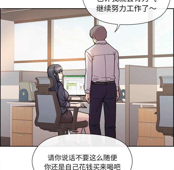 [韩国漫画] 和美女上司玩游戏 剧情,OL#[202P]-21