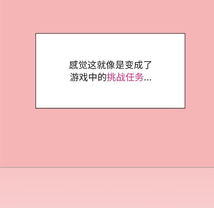 [韩国漫画] 和美女上司玩游戏 剧情,OL#[202P]-69