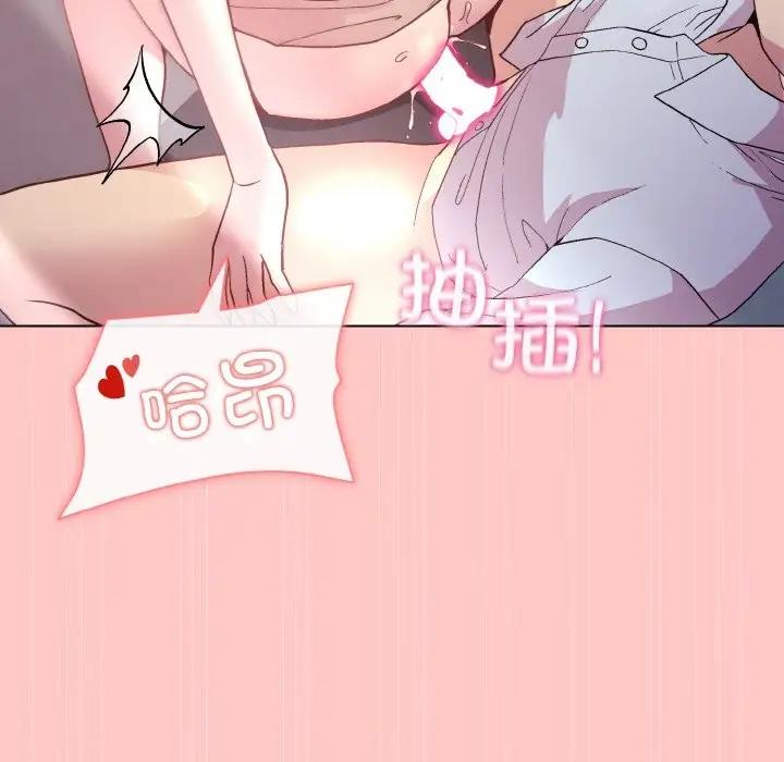 [韩国漫画] 和美女上司玩游戏 剧情,OL#[152P]-103