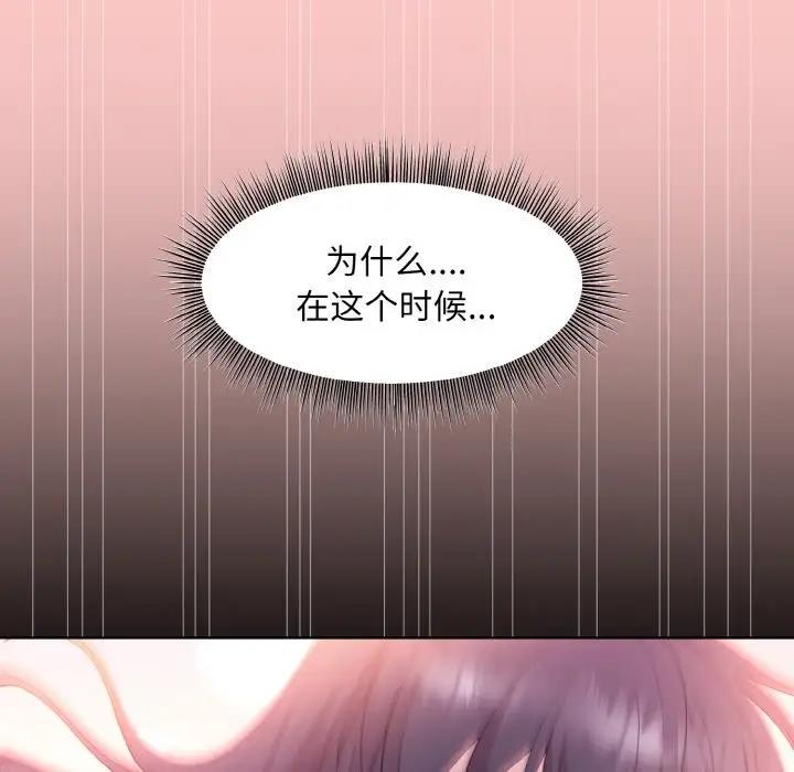 [韩国漫画] 和美女上司玩游戏 剧情,OL#[152P]-106