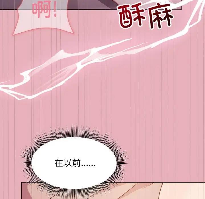 [韩国漫画] 和美女上司玩游戏 剧情,OL#[152P]-11
