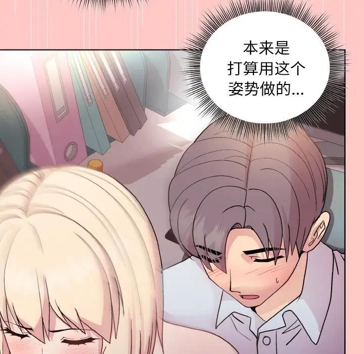 [韩国漫画] 和美女上司玩游戏 剧情,OL#[152P]-112