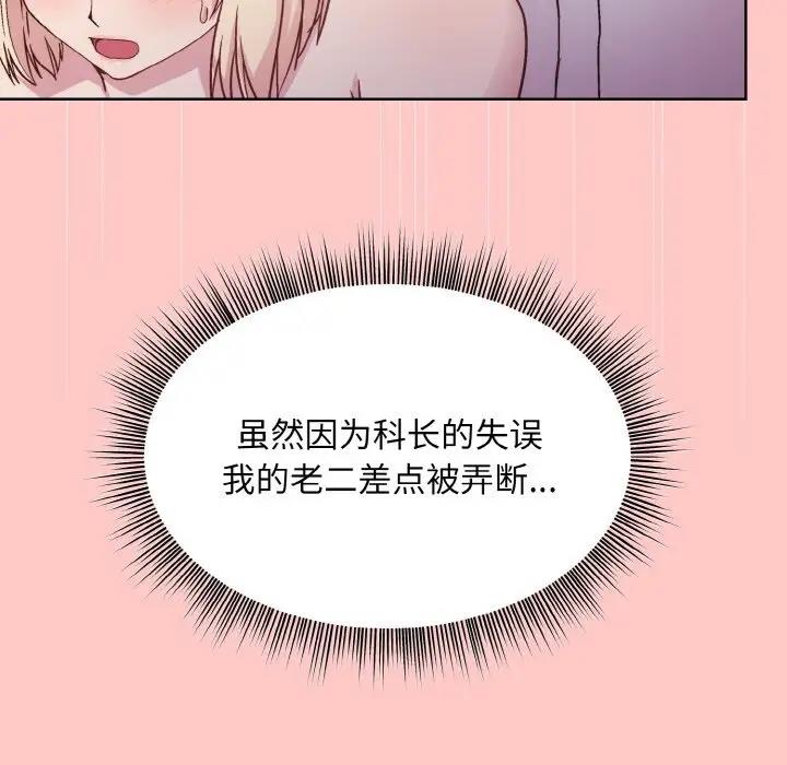 [韩国漫画] 和美女上司玩游戏 剧情,OL#[152P]-113