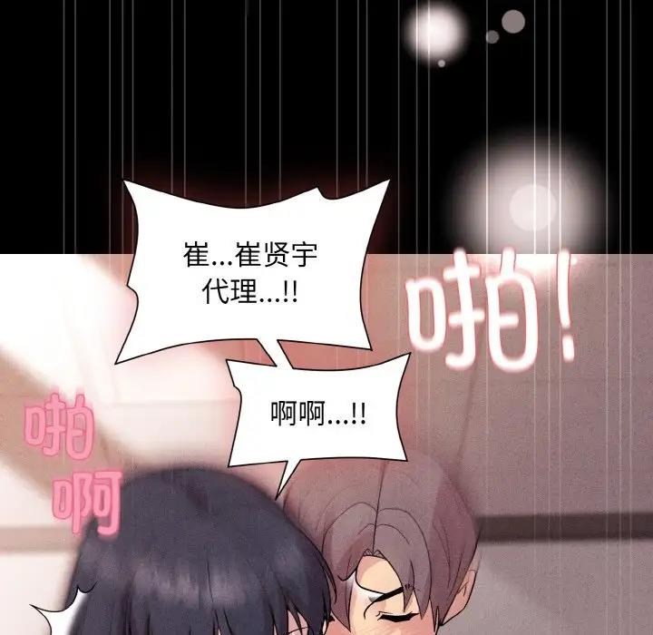 [韩国漫画] 和美女上司玩游戏 剧情,OL#[152P]-121
